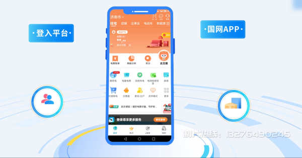 临淄区电力供需平台MG动画制作_电力系统可视化动画设计_智慧电网数字化宣传动画_电网科普动画_